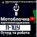 Картофелесажатель мотоблочный П-1ЦУ