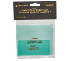 Комплект защитных стекол для маски сварщика хамелеон «Кentavr СМ-205Р»