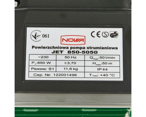 Насос поверхностный струйный NOWA JET 850-5050