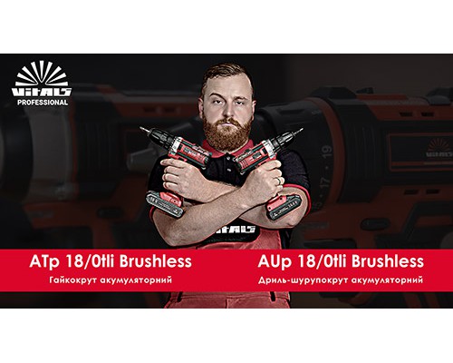 Гайковерт аккумуляторный Vitals Professional ATp 18/0tli Brushless