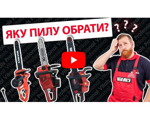 Бензопила цепная Vitals BKZ 5223n 18