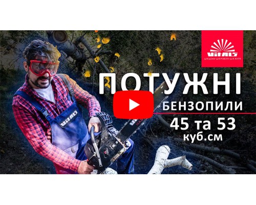 Бензопила цепная Vitals Master BKZ 5331j 18