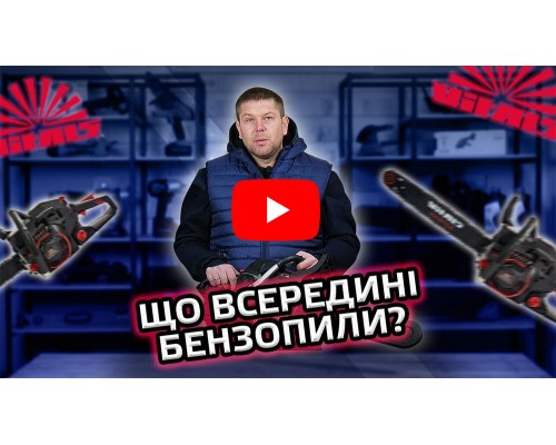 Бензопила цепная Vitals Master BKZ 5634j 18