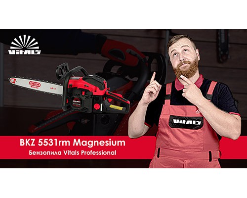 Бензопила цепная Vitals Professional BKZ 5531rm 18“ Magnesium