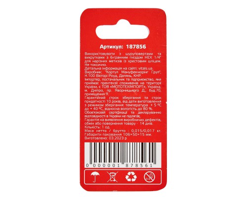 Биты ударные S2 PZ2х25 мм, 2 шт. Vitals Master