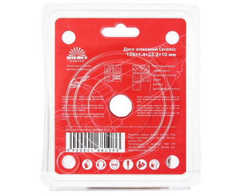 Диск алмазный Vitals Master Ceramic 125х1.4х22.2х10 мм