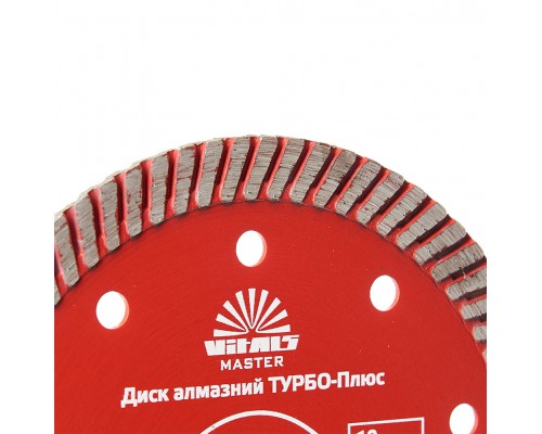 Диск алмазный Vitals Master ТУРБО-Плюс 125х22.2х10 мм