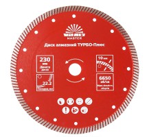 Диск алмазный Vitals Master ТУРБО-Плюс 230х22.2х10 мм