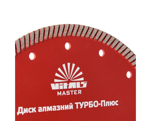 Диск алмазный Vitals Master ТУРБО-Плюс 230х22.2х10 мм