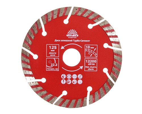Диск алмазный Vitals Master Турбо-Сегмент 125×22.2×10 мм