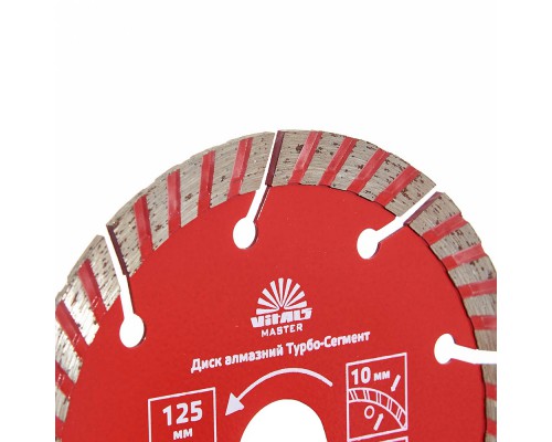 Диск алмазный Vitals Master Турбо-Сегмент 125×22.2×10 мм