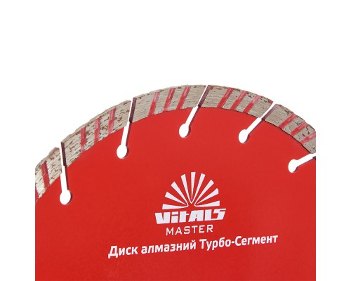 Диск алмазный Vitals Master Турбо-Сегмент 230×22.2×10 мм
