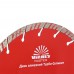 Диск алмазный Vitals Master Турбо-Сегмент 230×22.2×10 мм