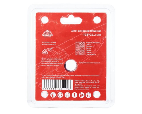 Диск алмазный Vitals Master Universal 125×22.2