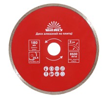 Диск алмазный Vitals по плитке 180х25.4/22.2х5 мм