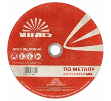 Диск отрезной по металлу Vitals 230×2,0×22,2 мм
