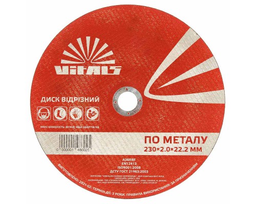 Диск отрезной по металлу Vitals 230×2,0×22,2 мм