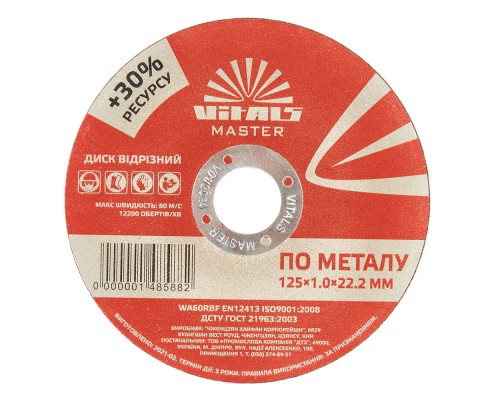Диск отрезной по металлу Vitals Master 125×1,0×22,2 мм