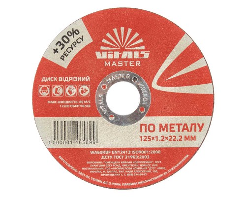 Диск отрезной по металлу Vitals Master 125×1,2×22,2 мм