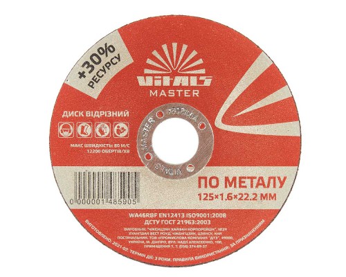 Диск отрезной по металлу Vitals Master 125×1,6×22,2 мм