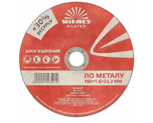 Диск отрезной по металлу Vitals Master 180×1,6×22,2 мм