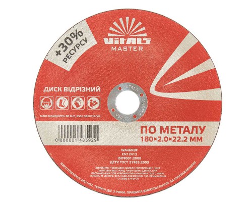 Диск отрезной по металлу Vitals Master 180×2,0×22,2 мм