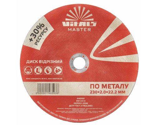 Диск отрезной по металлу Vitals Master 230×2,0×22,2 мм