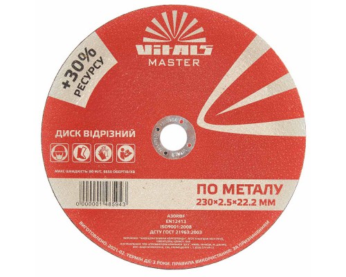Диск отрезной по металлу Vitals Master 230×2,5×22,2 мм