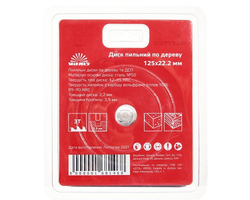 Диск пильный Vitals по дереву 125x22.2, 3Т