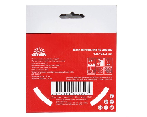 Диск пильный Vitals по дереву 125x22.2, ATB 24