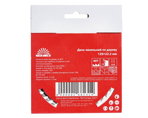 Диск пильный Vitals по дереву 125x22.2, ATB 40