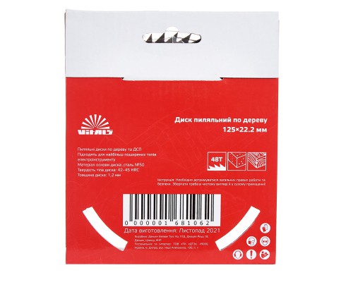 Диск пильный Vitals по дереву 125x22.2, T 48