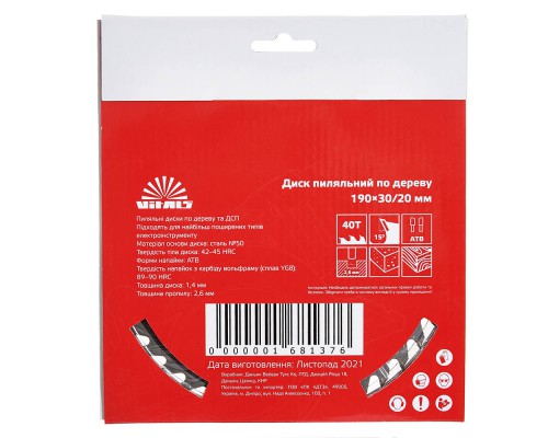 Диск пильный Vitals по дереву 190х30/20, ATB 40