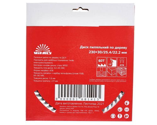 Диск пильный Vitals по дереву 230x30/25.4/22.2, ATB 60