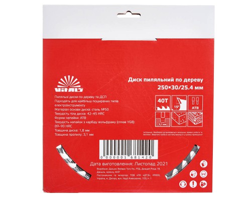 Диск пильный Vitals по дереву 250x30/25.4, ATB 40