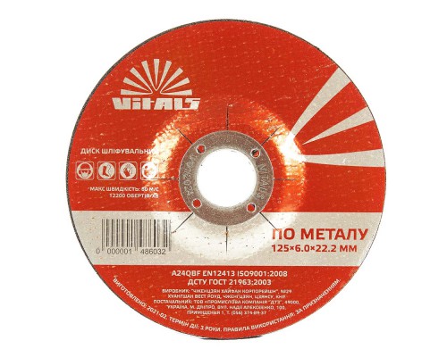 Диск зачистной по металлу Vitals 125х6.0х22.2 мм