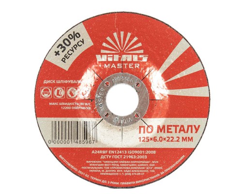 Диск зачистной по металлу Vitals Master 125х6.0х22.2 мм