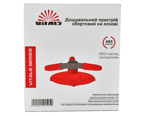 Дождеватель круговой с вращающейся головкой на базе Vitals