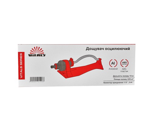 Дождеватель осциллирующий 15 отверстий Vitals