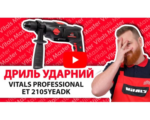 Дрель электрическая Vitals Professional Et 2105YEadk