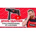 Дрель электрическая Vitals Professional Et 2105YEadk
