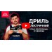 Дрель электрическая Vitals Professional Et 2850YEak