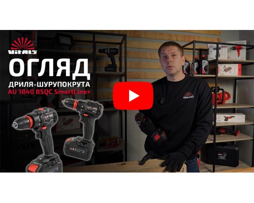 Дрель-шуруповерт аккумуляторная Vitals   Professional AU 1840 BSQC SmartLine+