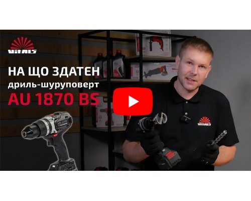 Дрель-шуруповерт аккумуляторная Vitals Professional AU 1870 BS SmartLine+