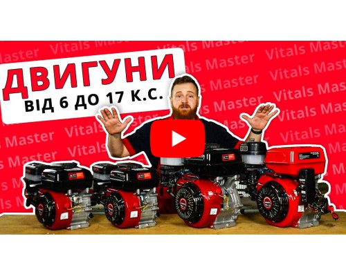 Двигатель бензиновый Vitals GE 15.0-25k