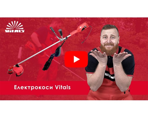 Электрокоса Vitals EZT 125s