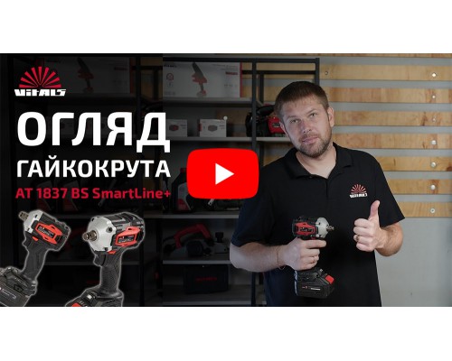 Гайковерт аккумуляторный Vitals Professional AT 1837 BS SmartLine+