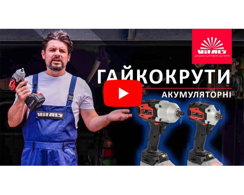 Гайковерт аккумуляторный Vitals Professional AT 1860 BS SmartLine+
