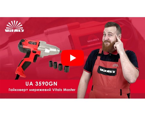 Гайковерт сетевой Vitals Master UA 50105GNve