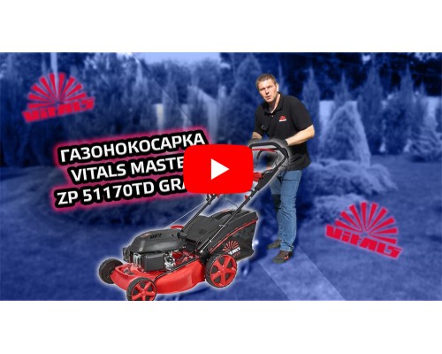Газонокосилка бензиновая Vitals Master Zp 51170td Grand